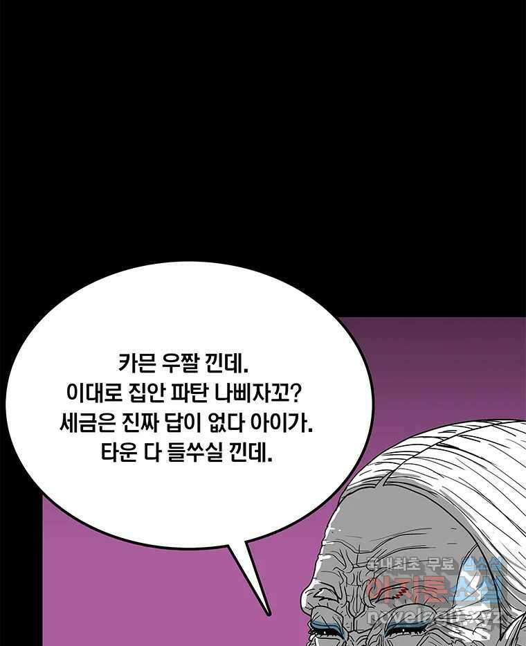 열 손가락 28화 45