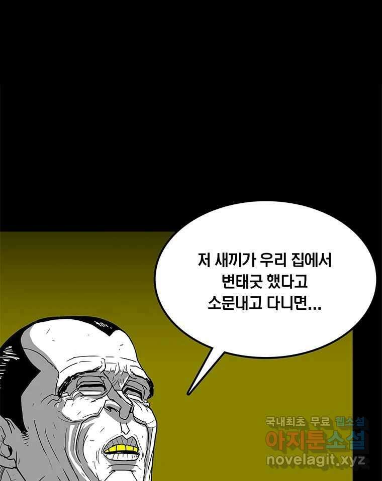 열 손가락 28화 47