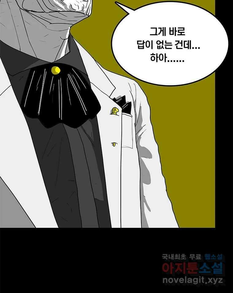 열 손가락 28화 48