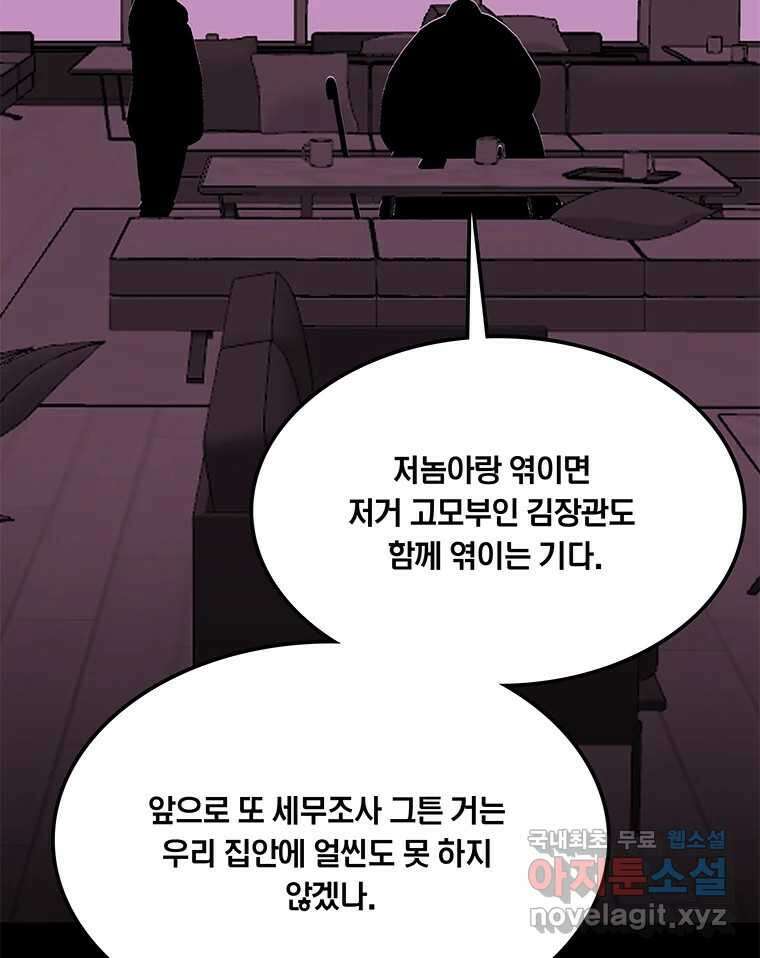 열 손가락 28화 50