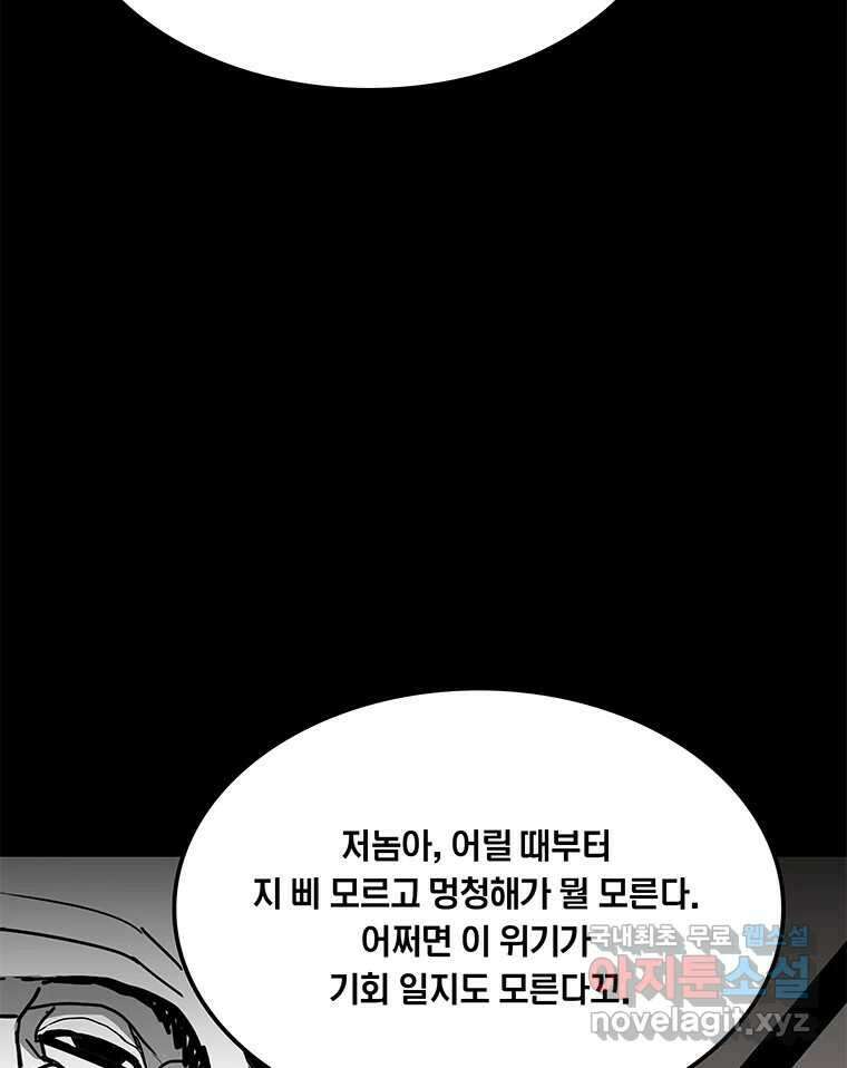 열 손가락 28화 51
