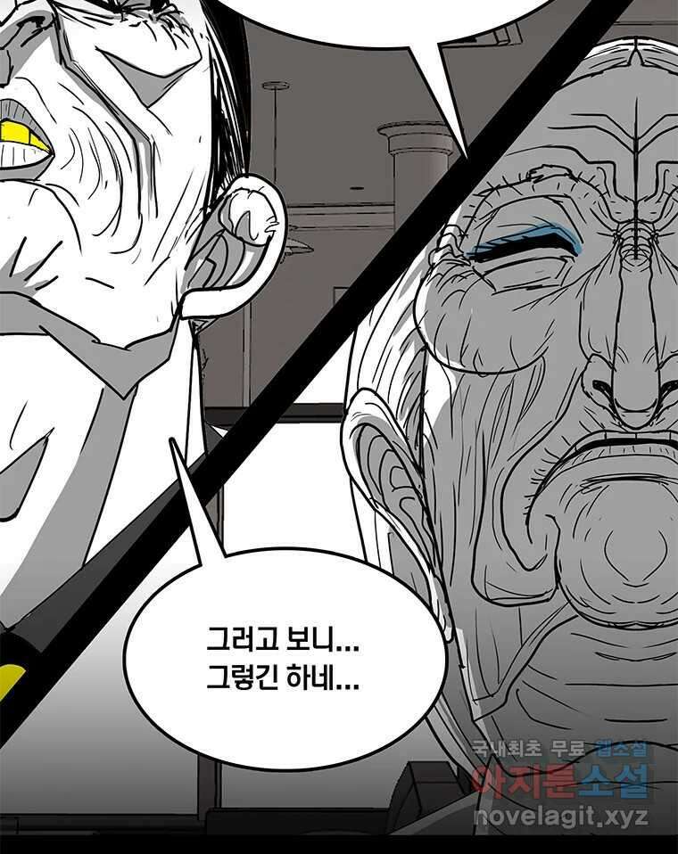열 손가락 28화 52