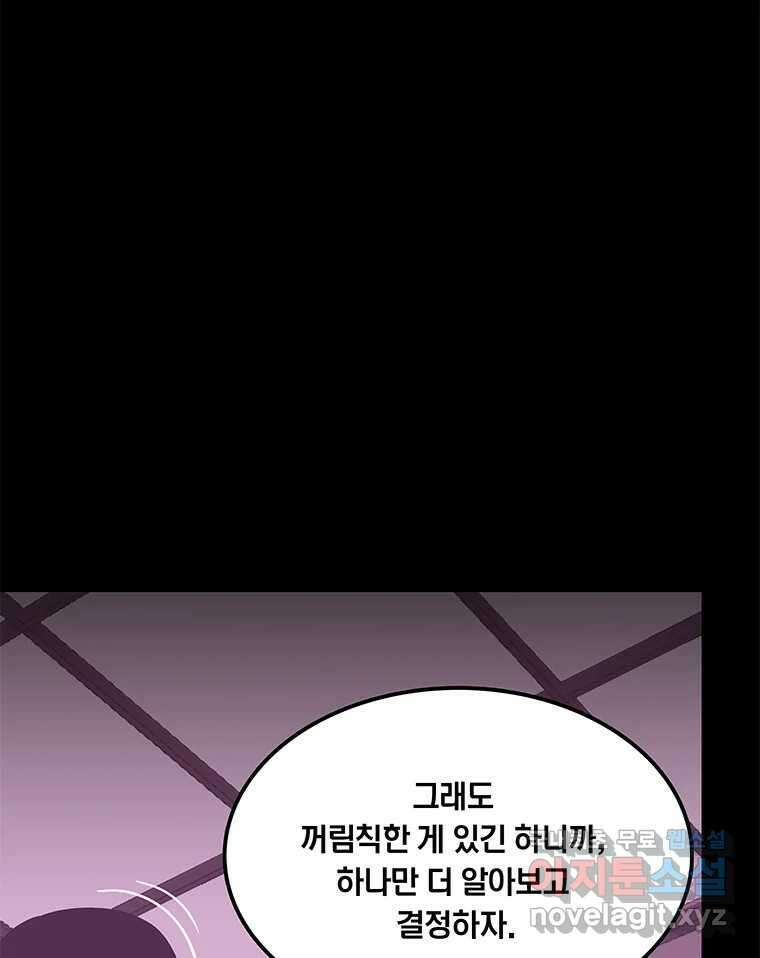 열 손가락 28화 53