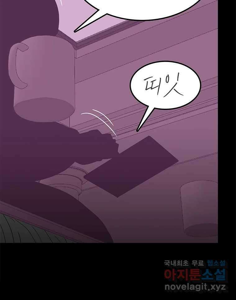 열 손가락 28화 54