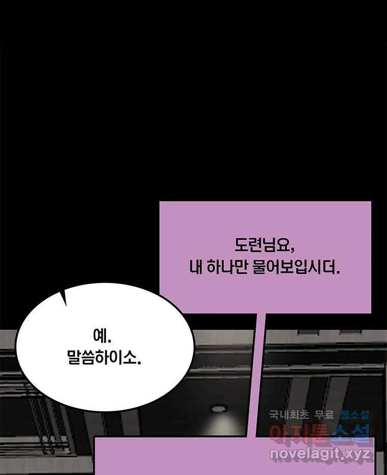 열 손가락 28화 55