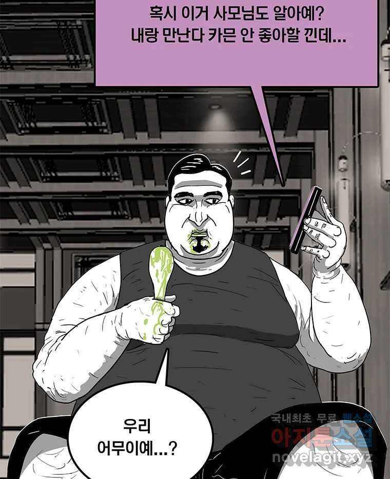 열 손가락 28화 56