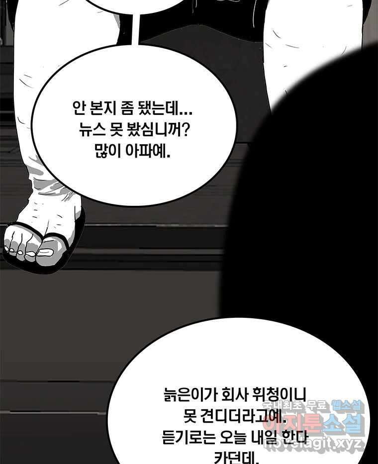열 손가락 28화 57