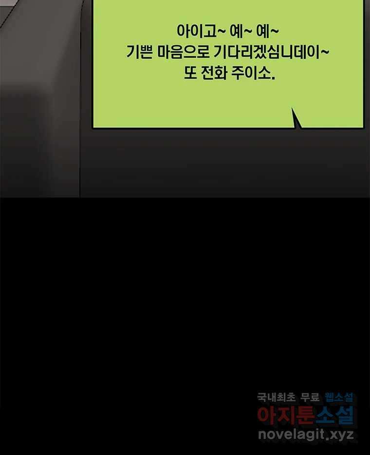 열 손가락 28화 62