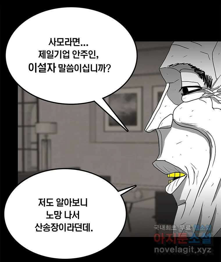 열 손가락 28화 63
