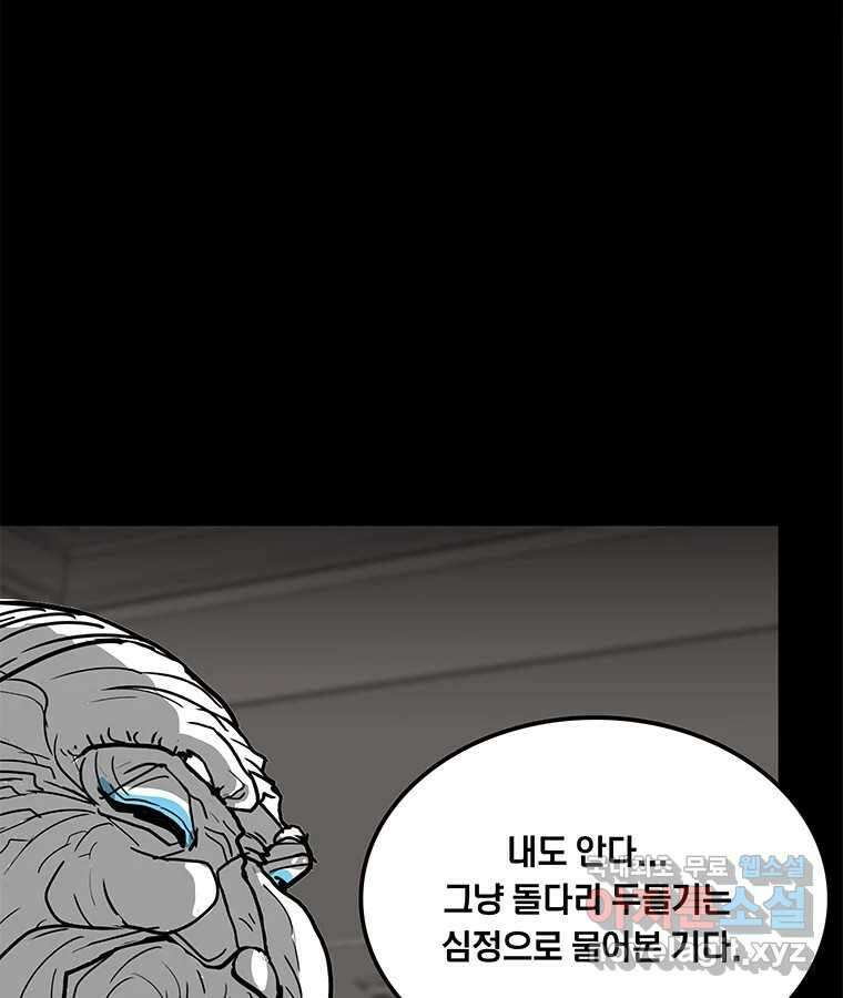 열 손가락 28화 64