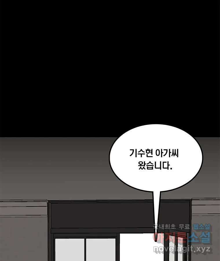 열 손가락 28화 66