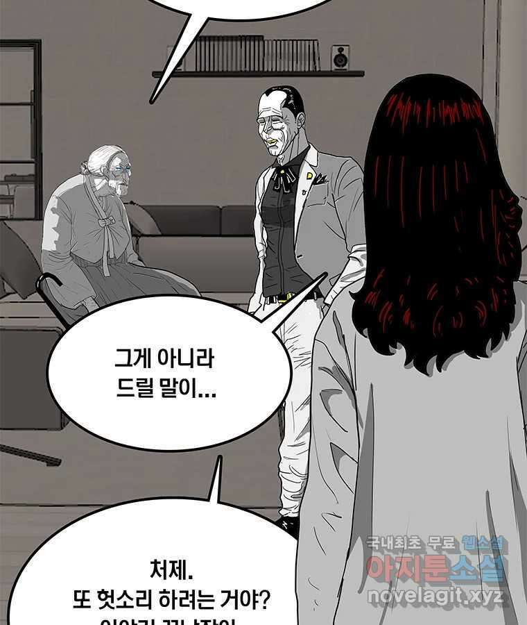 열 손가락 28화 69