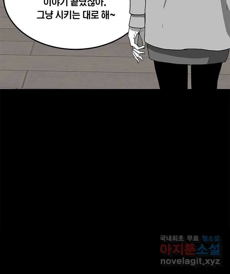 열 손가락 28화 70