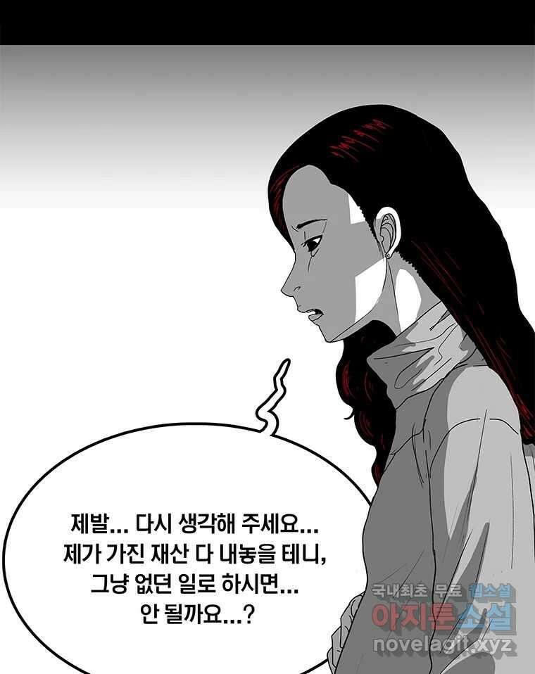열 손가락 28화 71