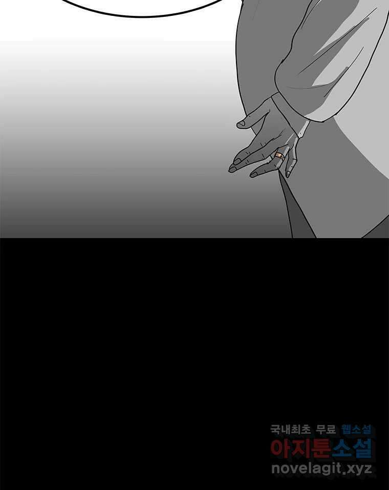 열 손가락 28화 72