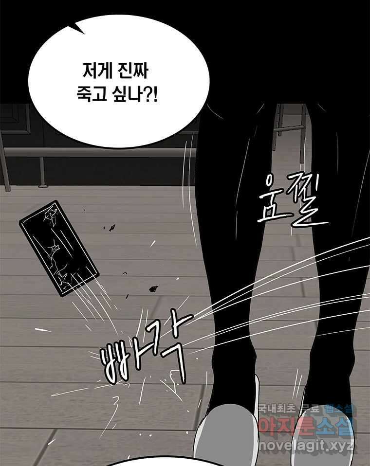 열 손가락 28화 73