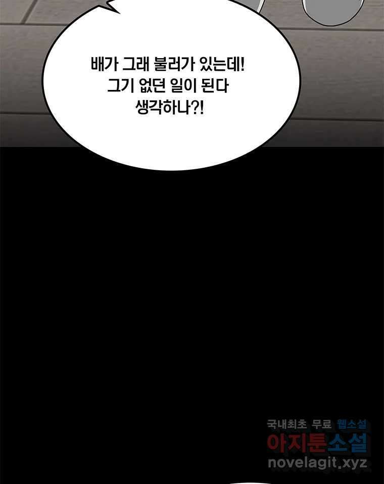 열 손가락 28화 74