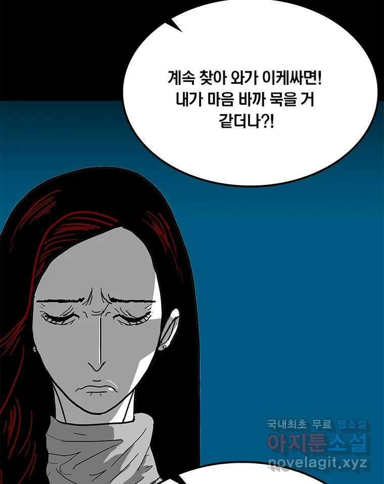 열 손가락 28화 75