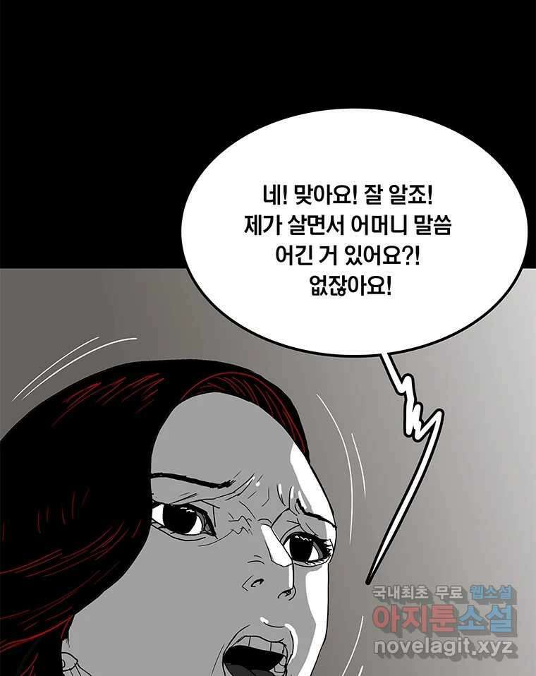 열 손가락 28화 77