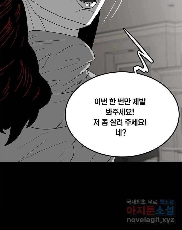 열 손가락 28화 78
