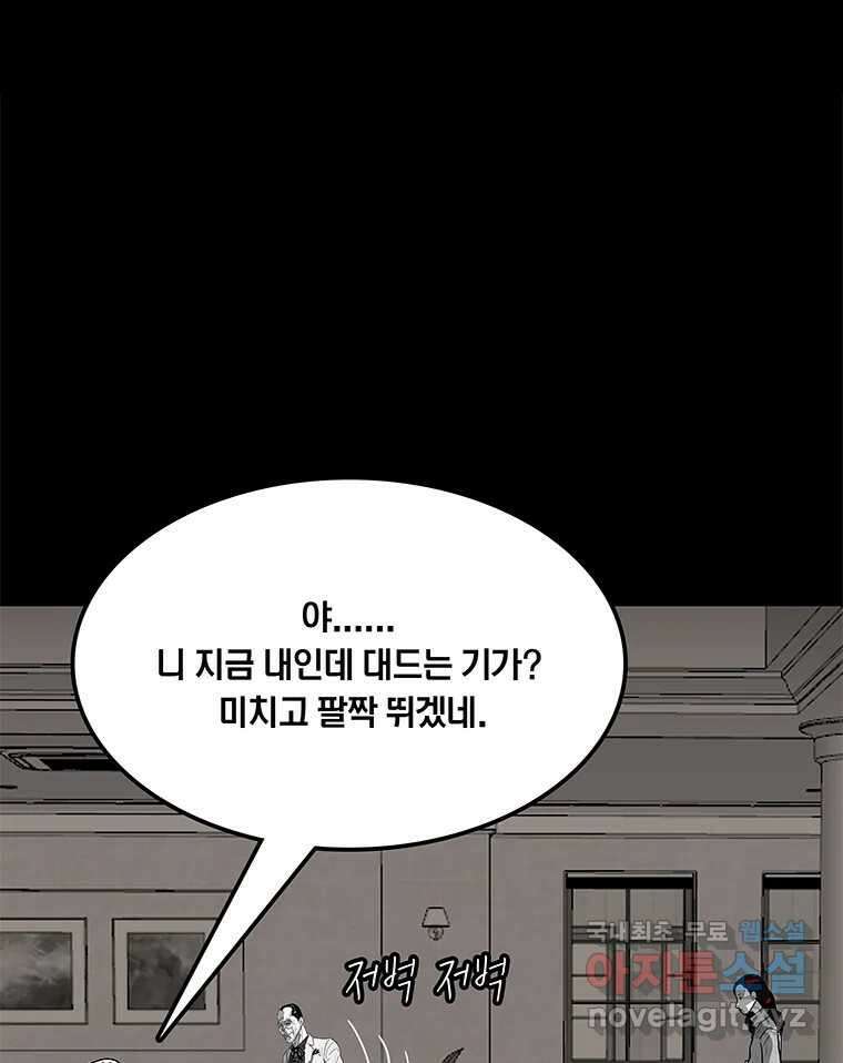 열 손가락 28화 79