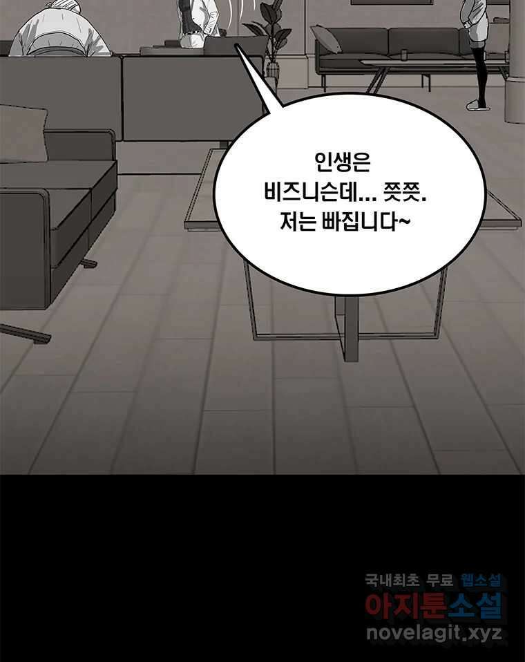 열 손가락 28화 80