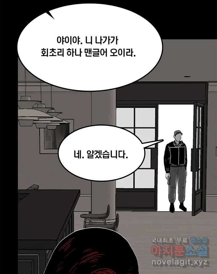 열 손가락 28화 81