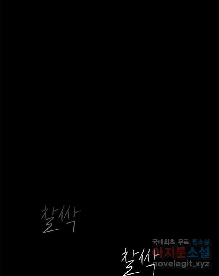열 손가락 28화 83