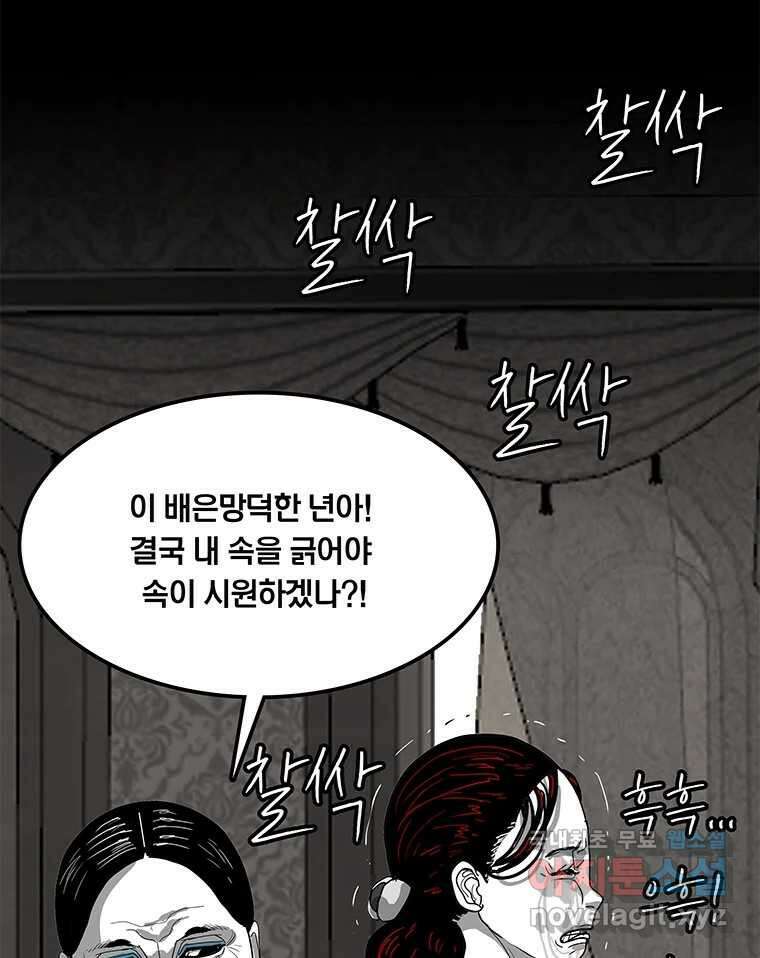 열 손가락 28화 84