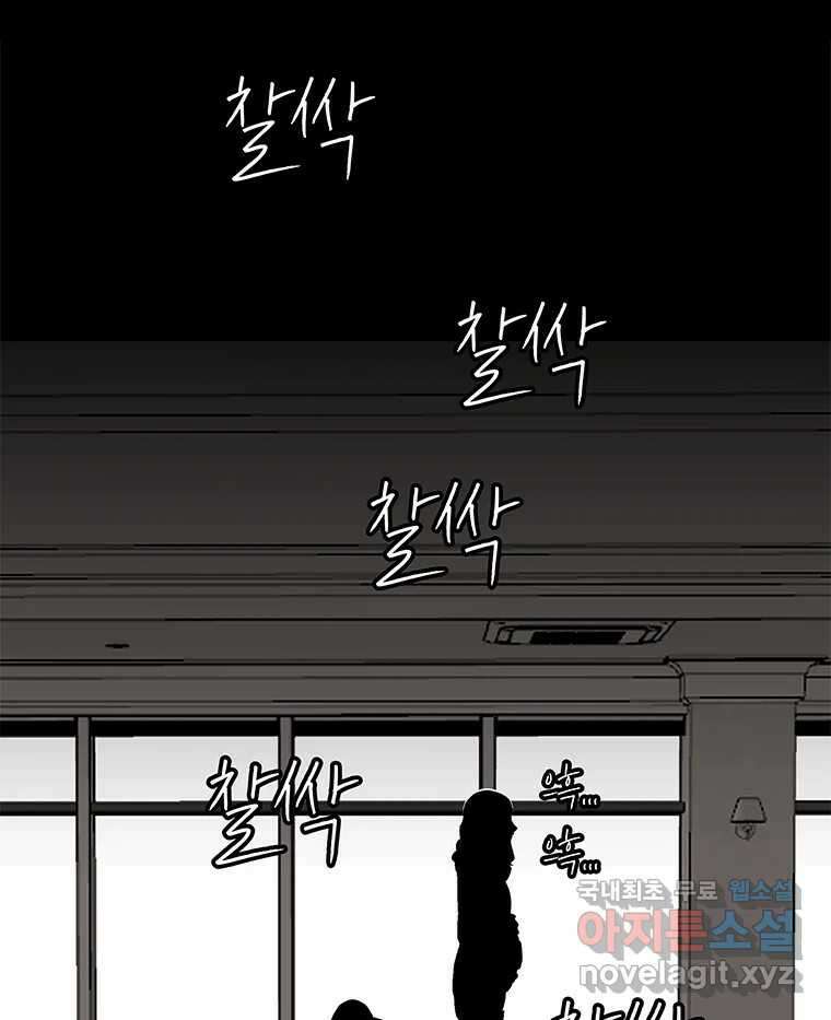 열 손가락 28화 87
