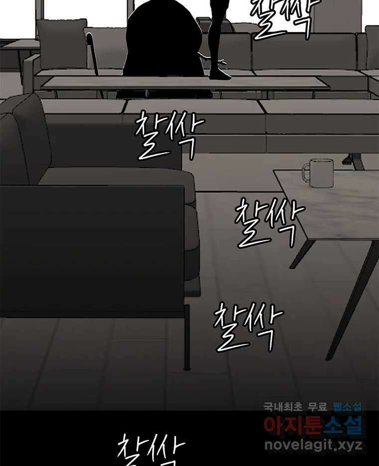 열 손가락 28화 88