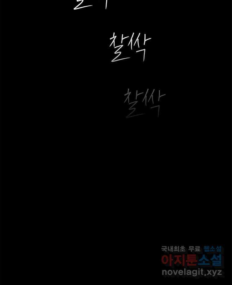 열 손가락 28화 89