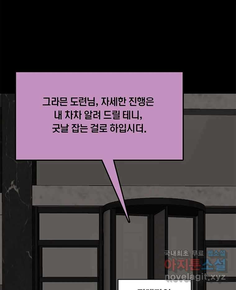 열 손가락 28화 92