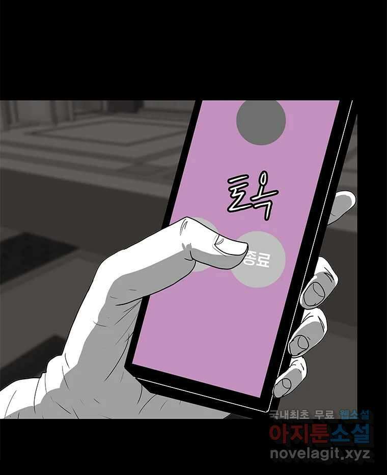 열 손가락 28화 94