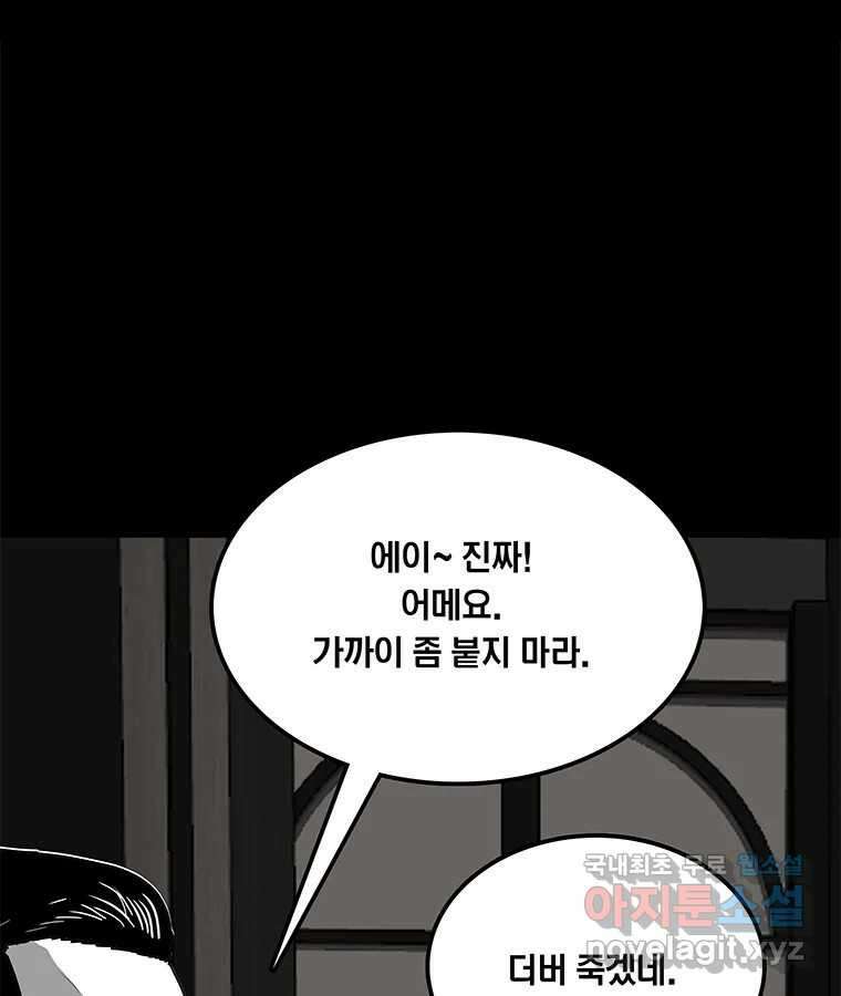 열 손가락 28화 95