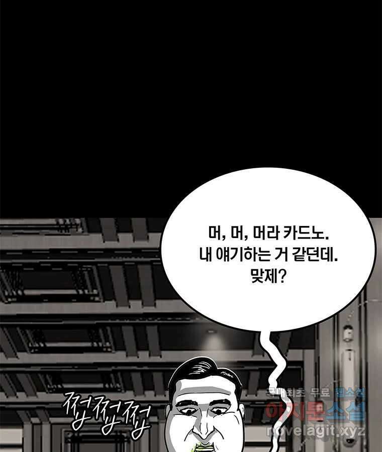 열 손가락 28화 98