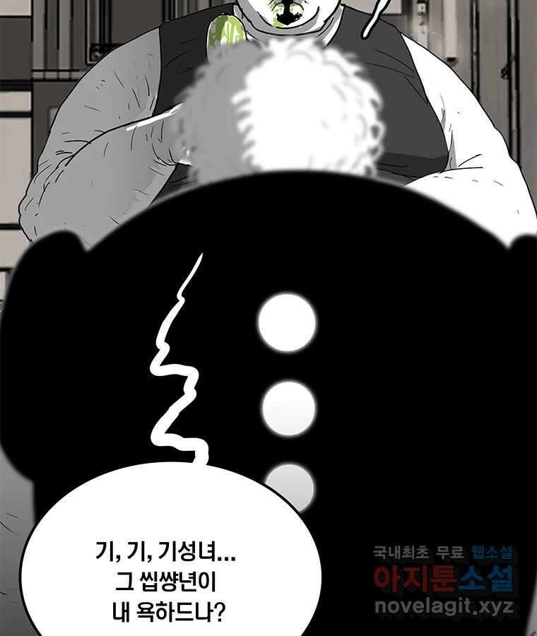 열 손가락 28화 99