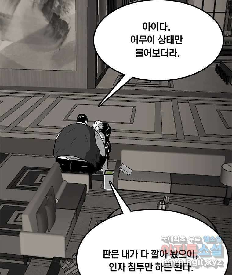 열 손가락 28화 101