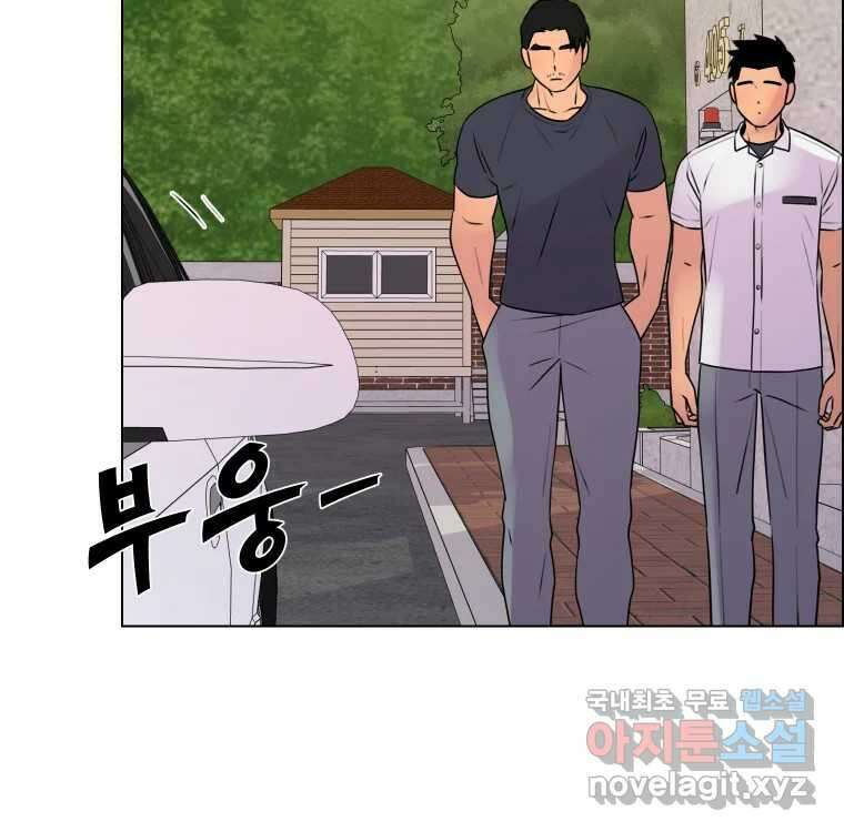우리반 숙경이 100화 2