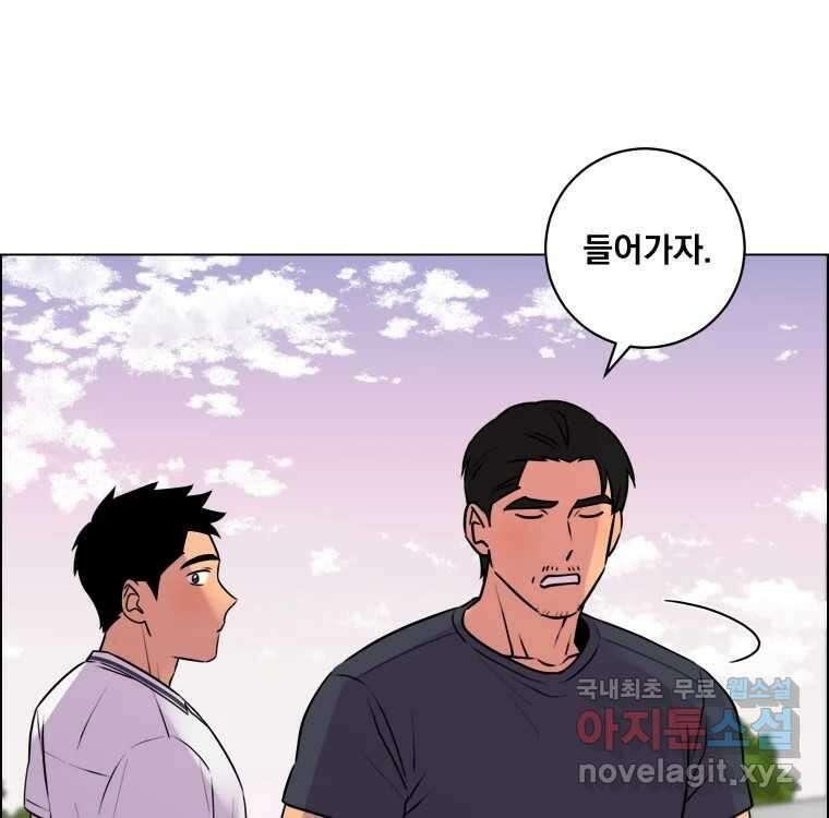 우리반 숙경이 100화 3