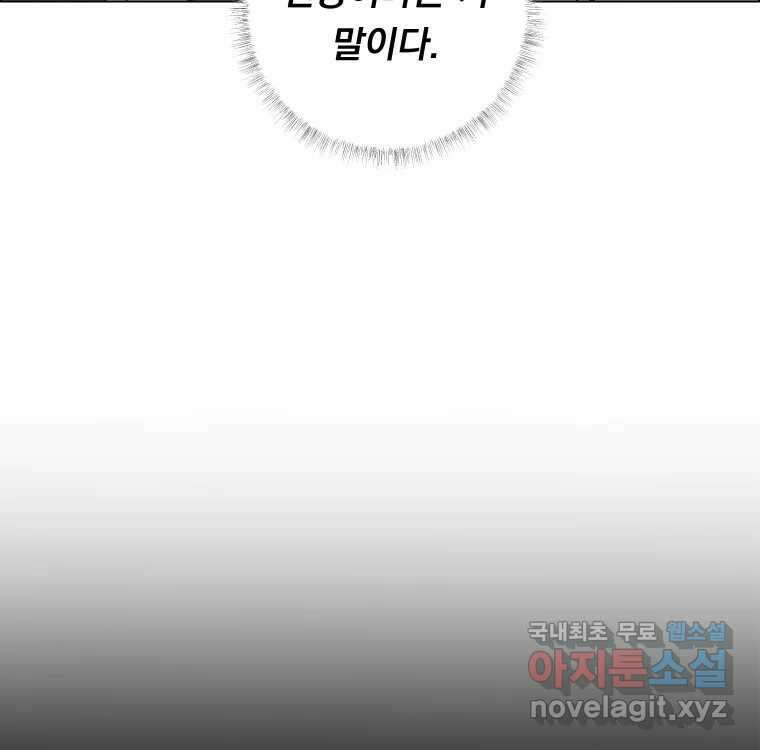 우리반 숙경이 100화 11