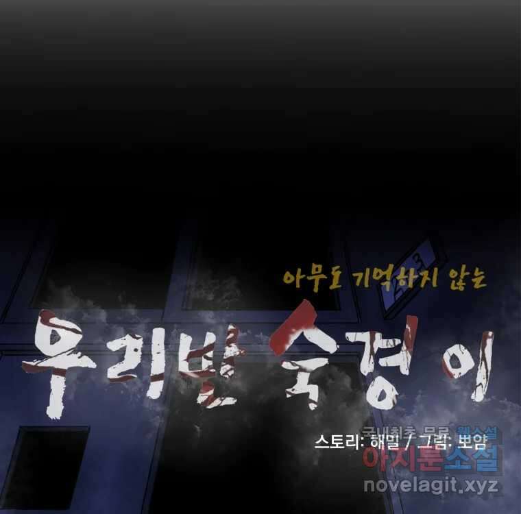 우리반 숙경이 100화 12