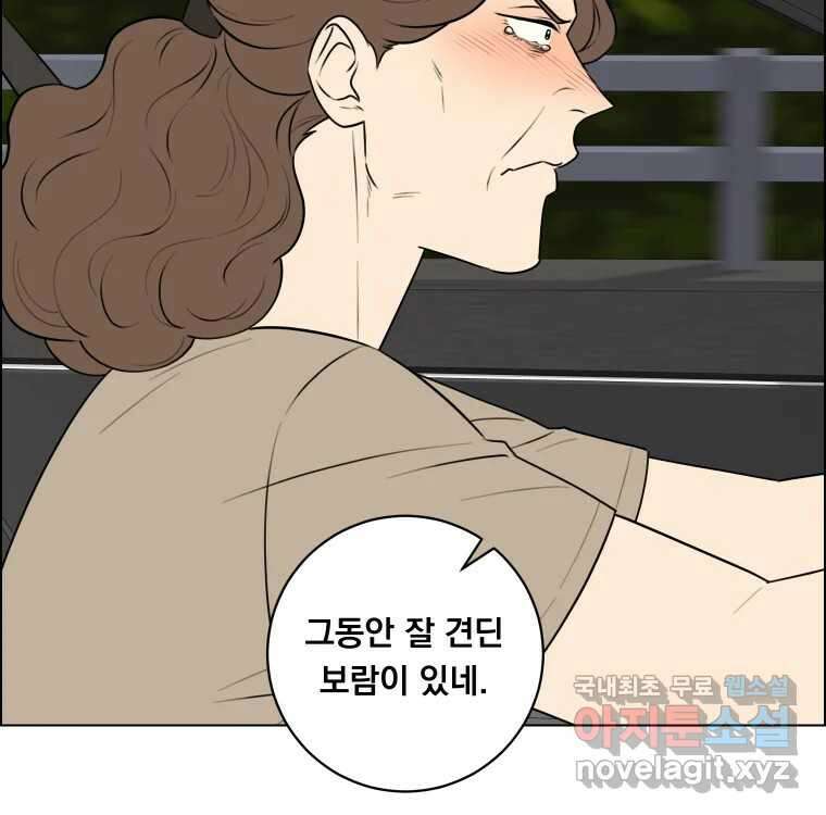 우리반 숙경이 100화 19