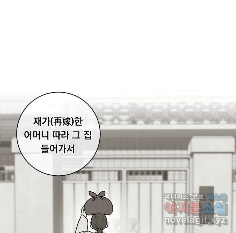 우리반 숙경이 100화 20