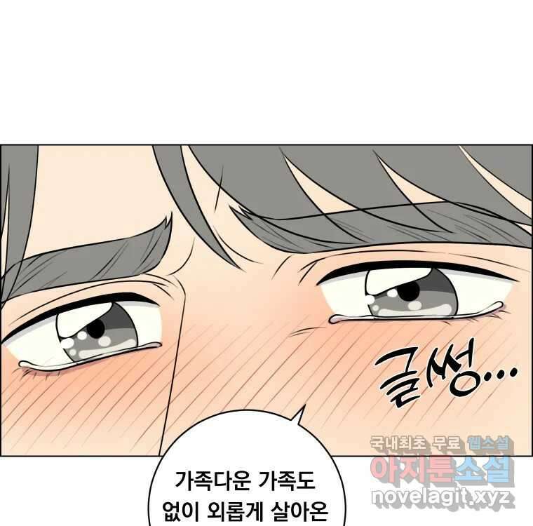 우리반 숙경이 100화 22