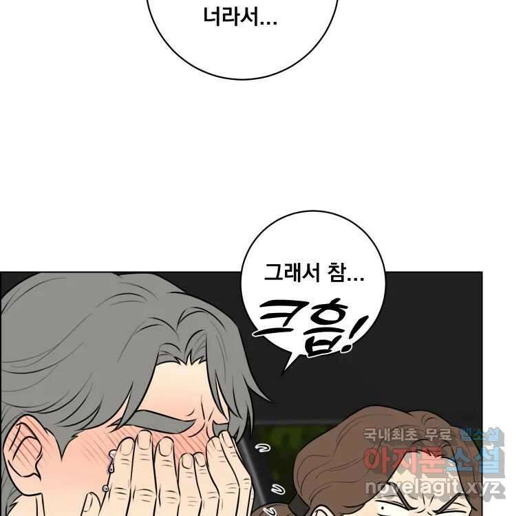 우리반 숙경이 100화 23