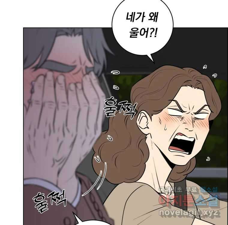 우리반 숙경이 100화 25