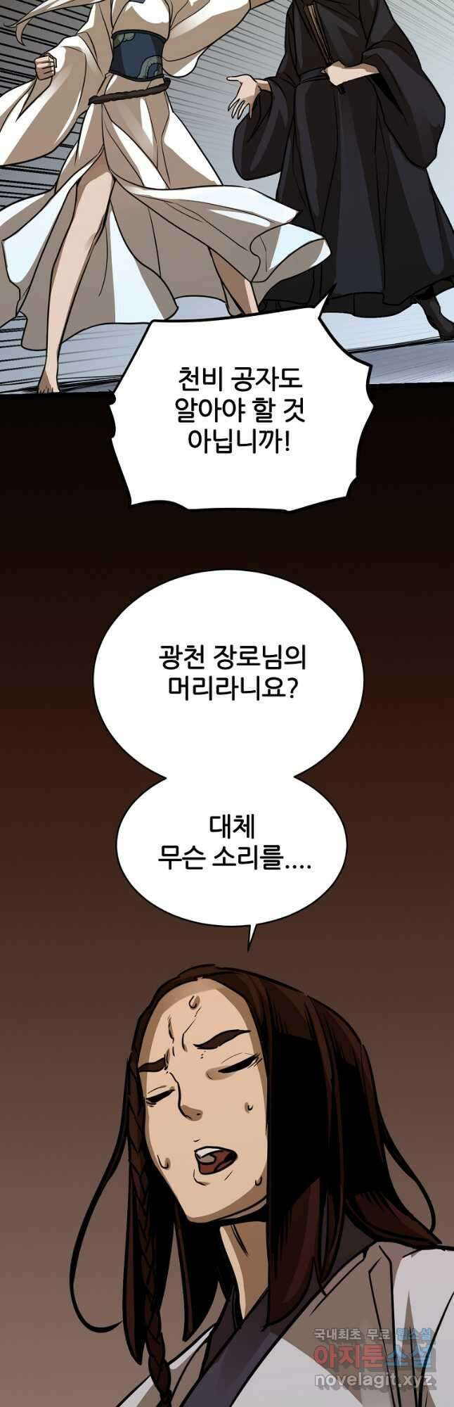 빙상매화 34화 4
