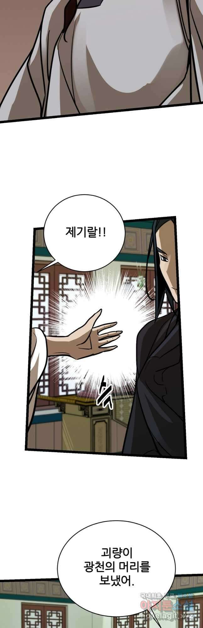 빙상매화 34화 5