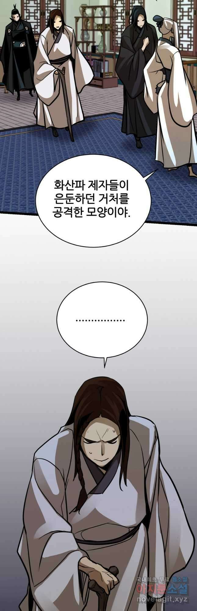 빙상매화 34화 6